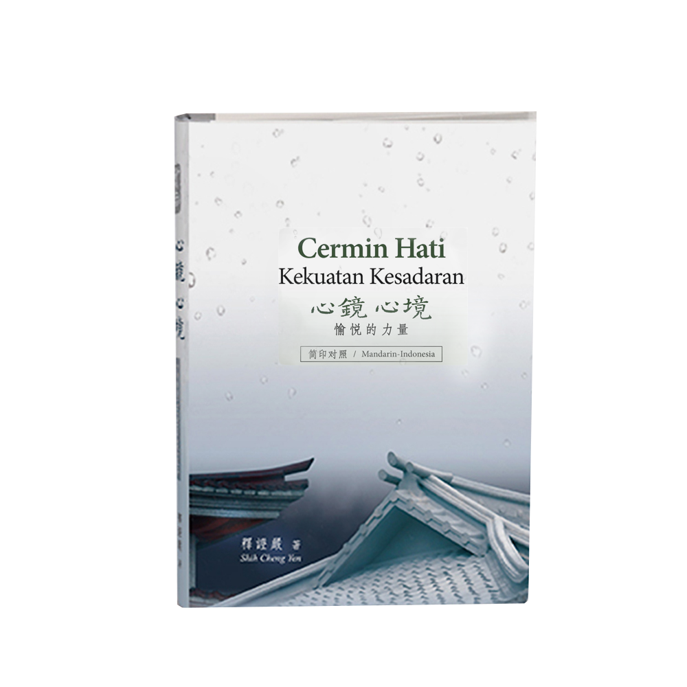 Cermin Hati